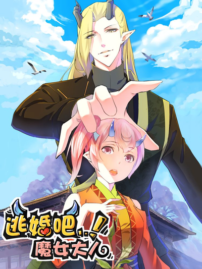 《纸鸢与风》漫画封面
